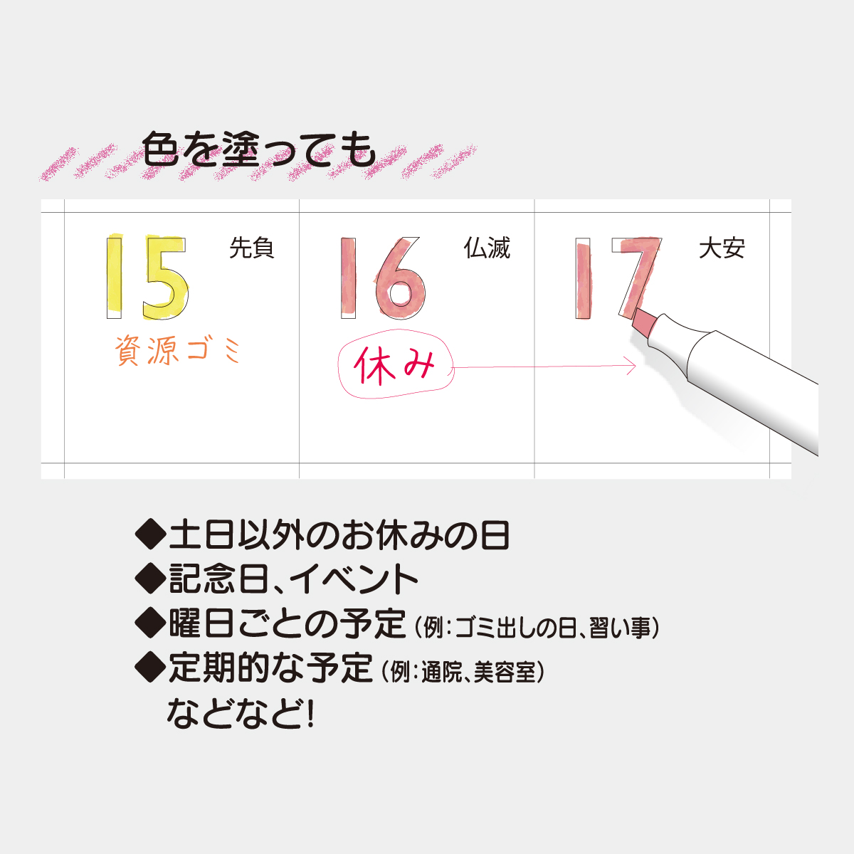 TD-257 卓上L・白抜き文字~カラーリングで楽しく~