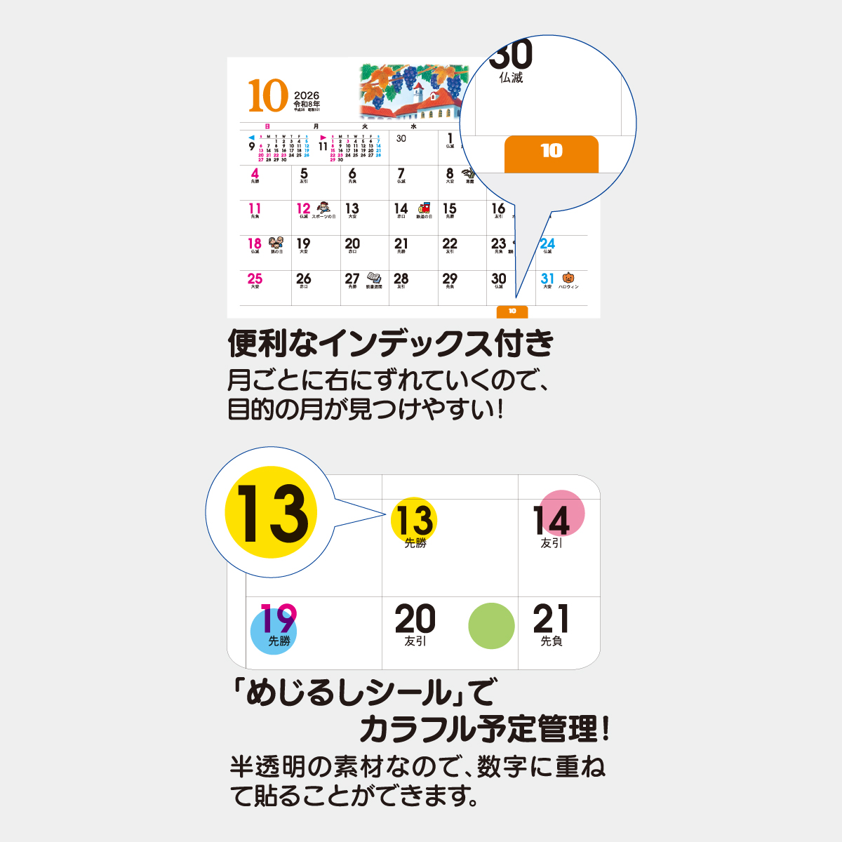 TD-265 卓上(L)・くらしのメモ(シール付)