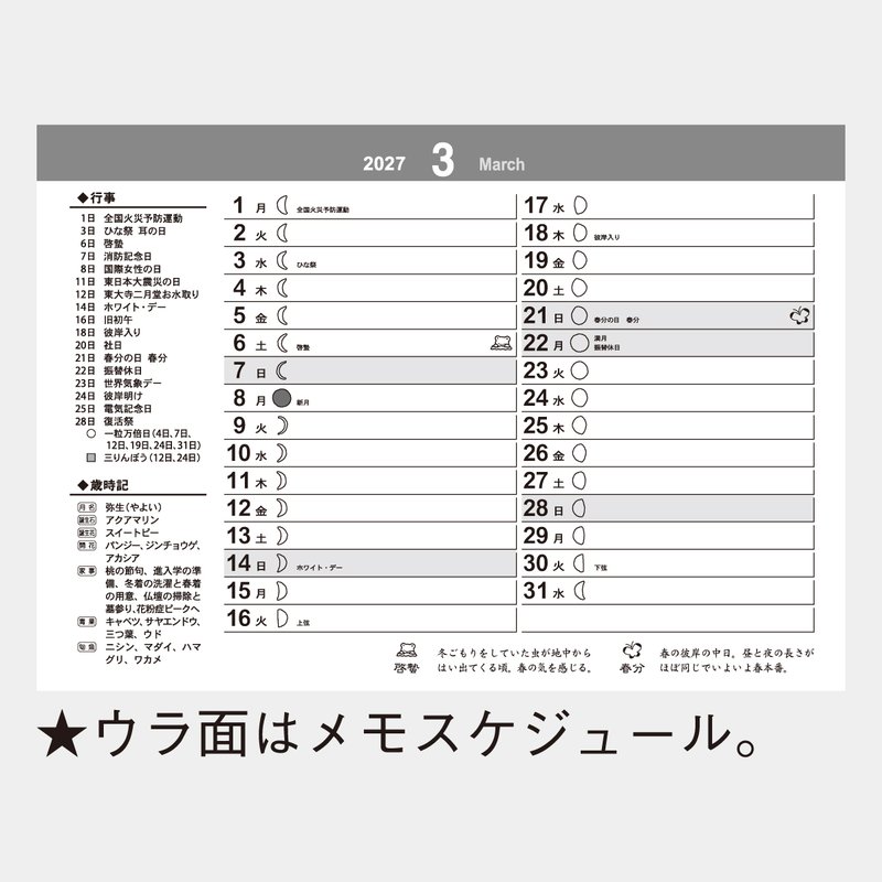 TD-266 卓上L・ベーシック(日付マーカー付)
