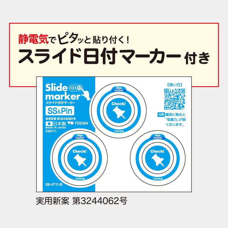 TD-266 卓上L・ベーシック(日付マーカー付)