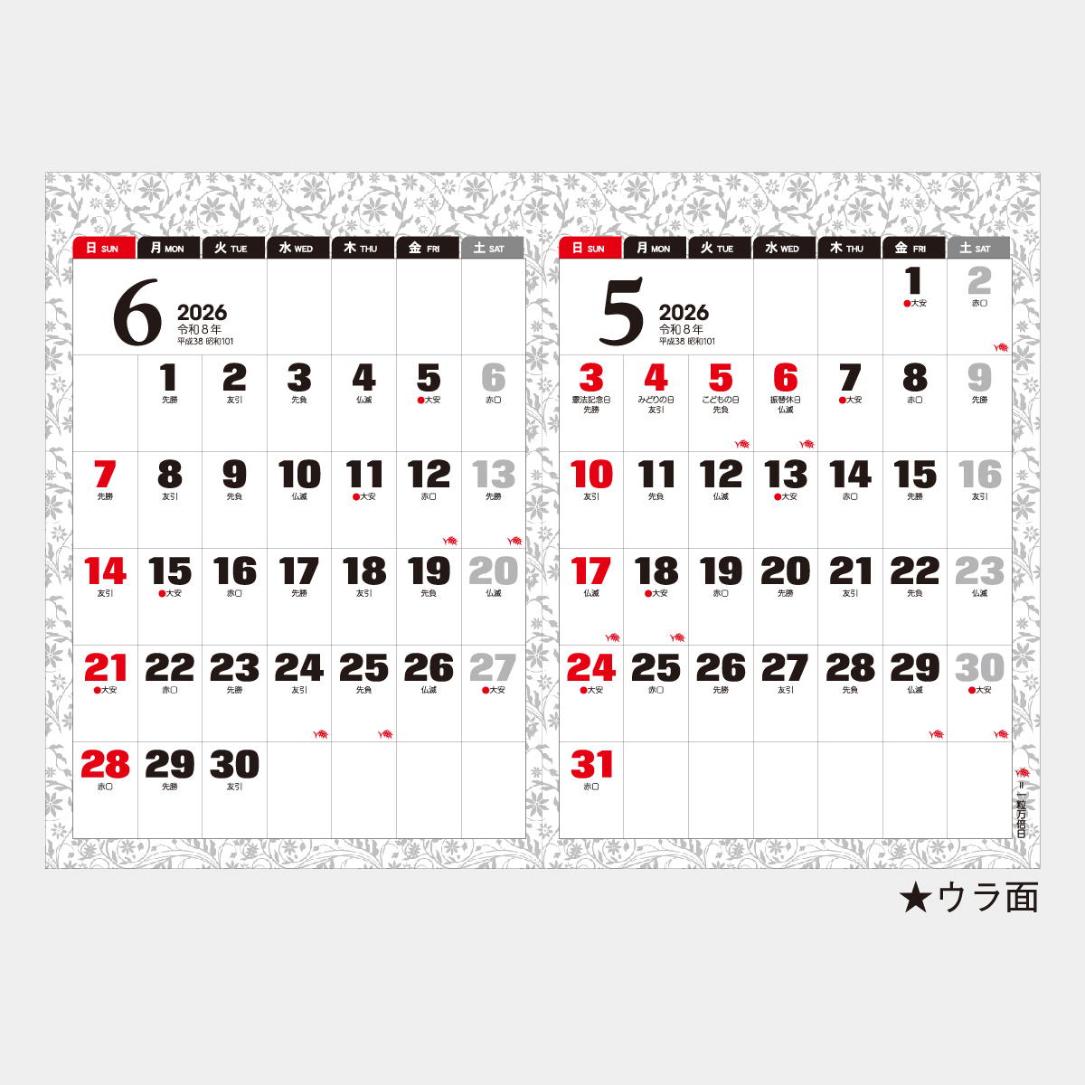 TD-270卓上(L)・対面で使える2ヶ月文字(14ヶ月)