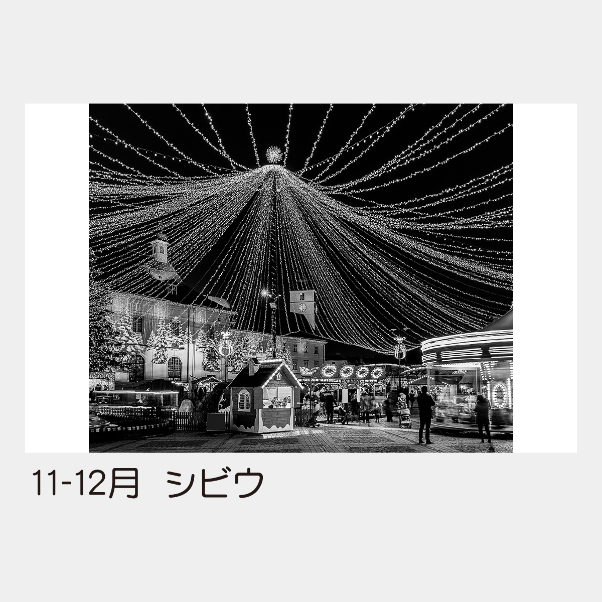 TD-710 モノクローム・シティ