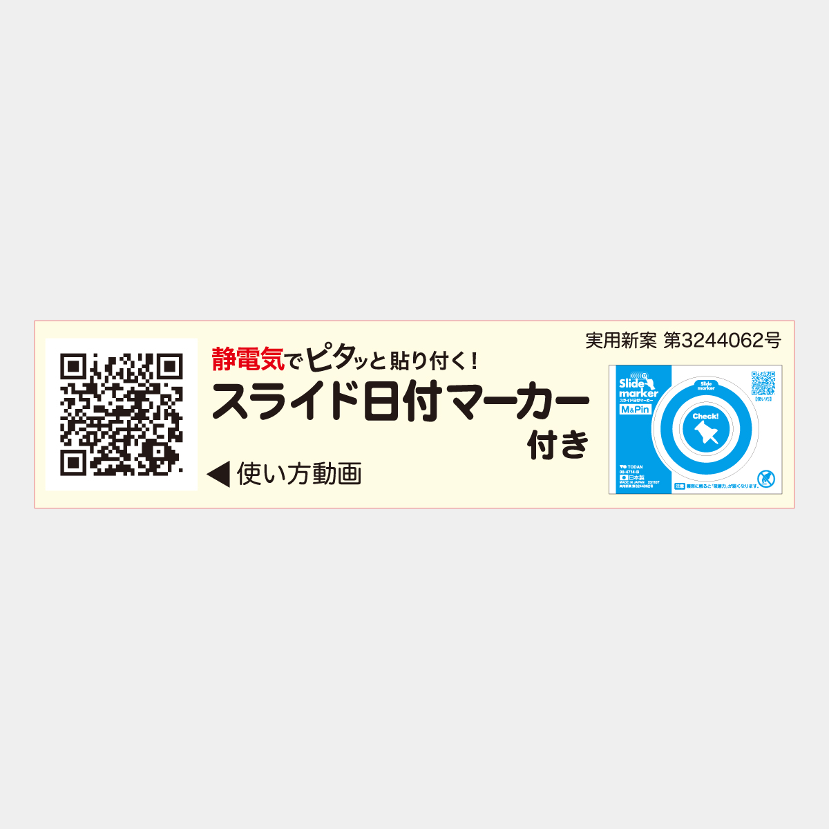 TD-783 緑のくらし3ヶ月(日付マーカー付)-上から順タイプ-