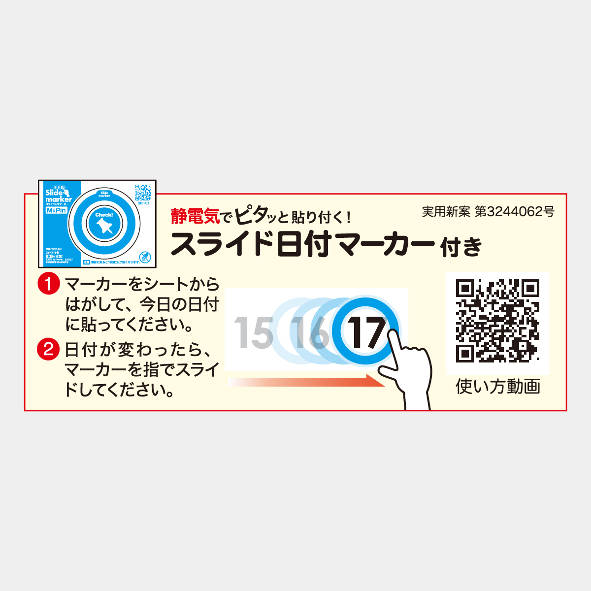TD-790 シンプル3(日付マーカー付)-上から順タイプ-