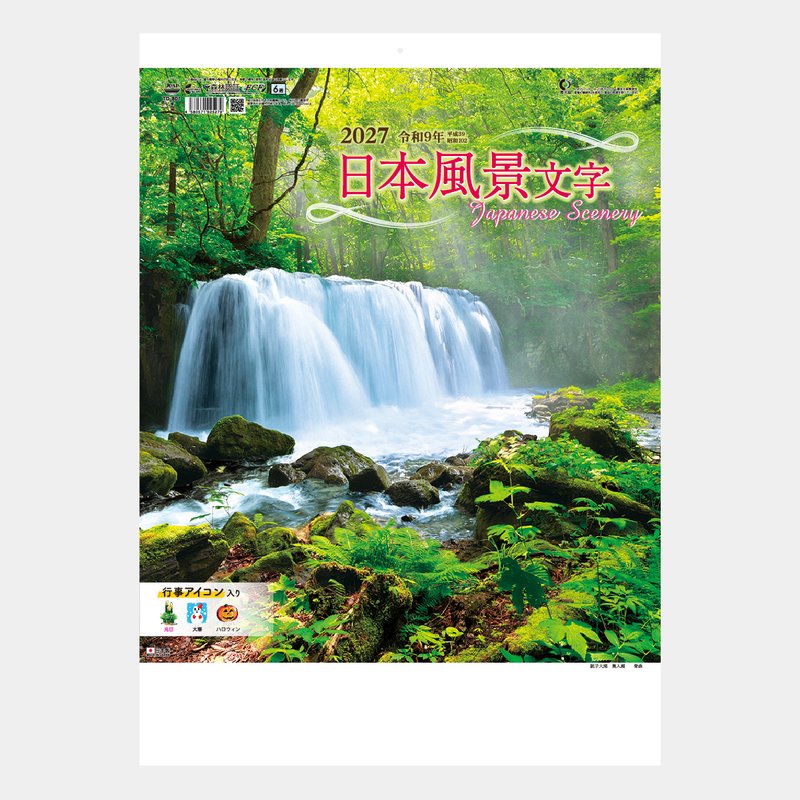 TD-801 日本風景文字