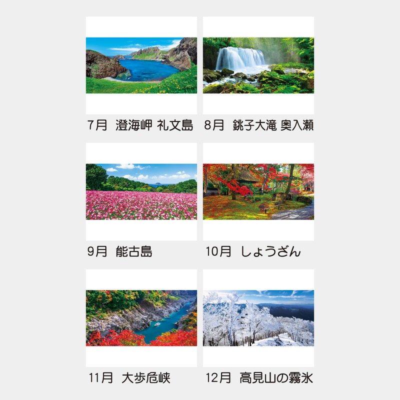 TD-801 日本風景文字