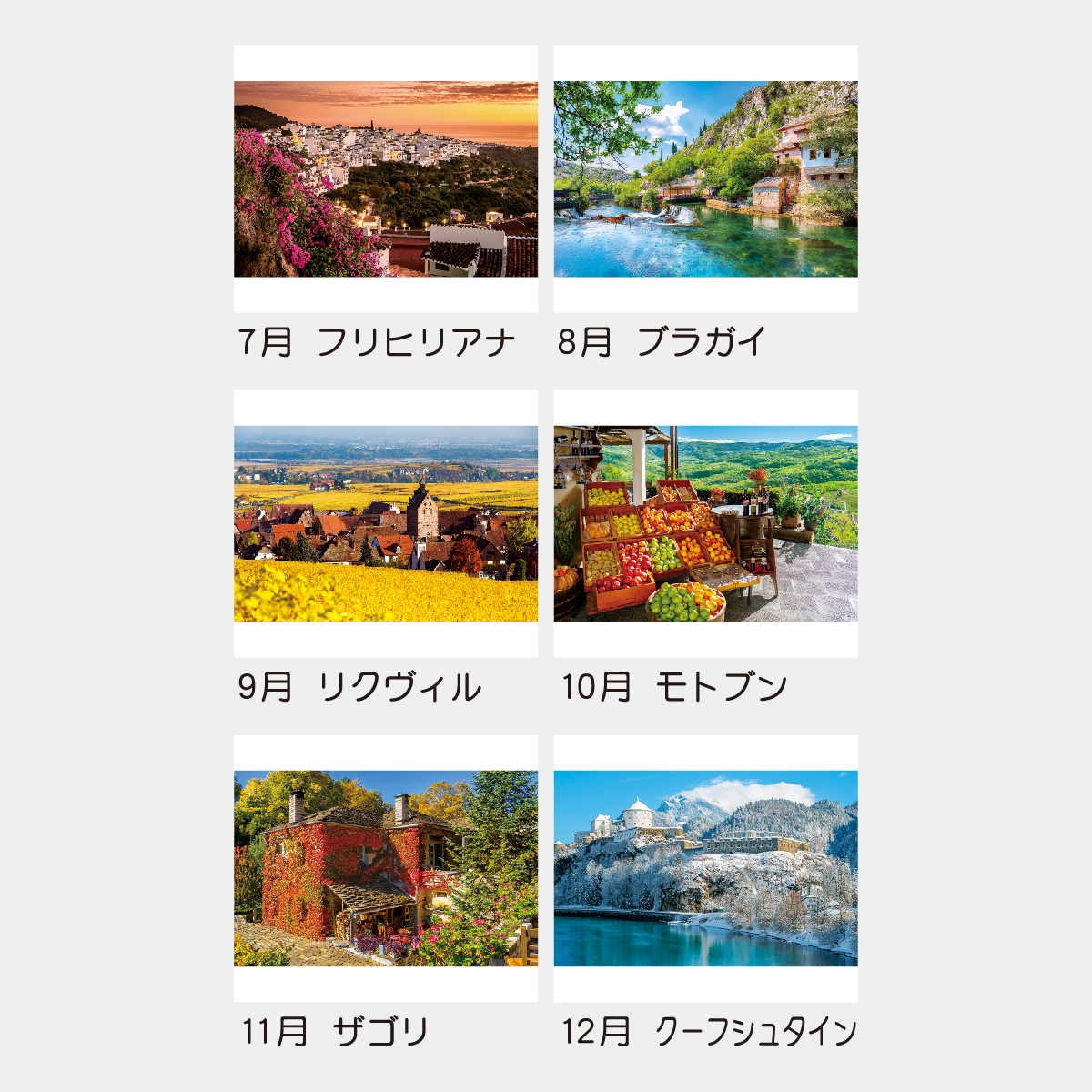 TD-812 緑の物語・ヨーロッパ風景