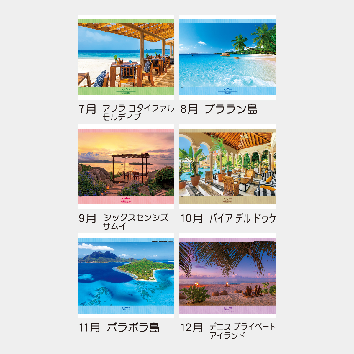 TD-814 極上夢空間~憧れのリゾート~