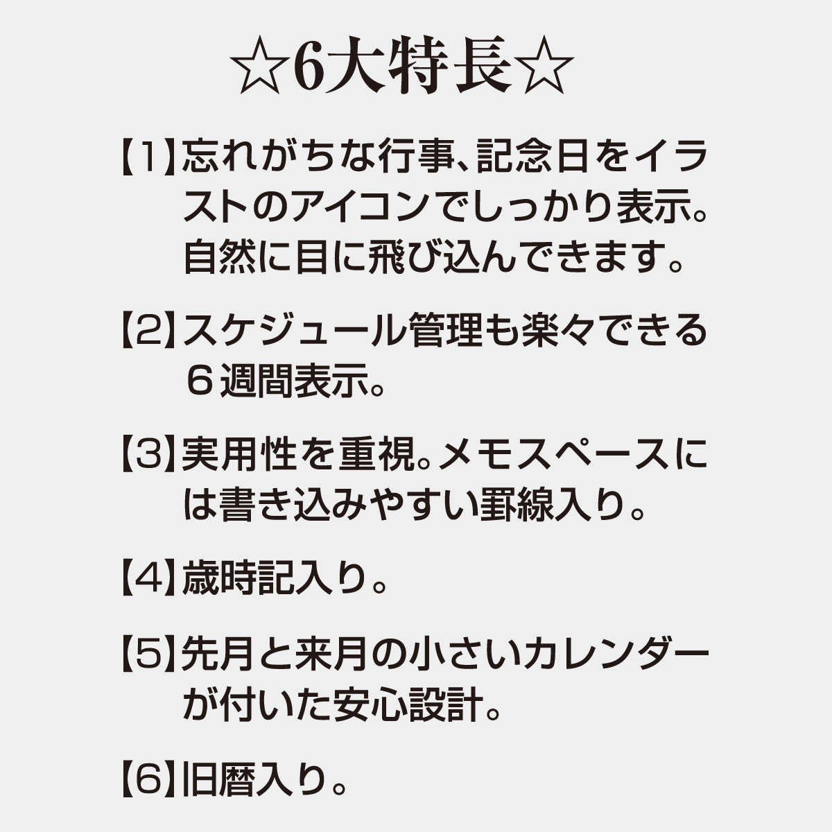 TD-860 くらしのメモ・カレンダー