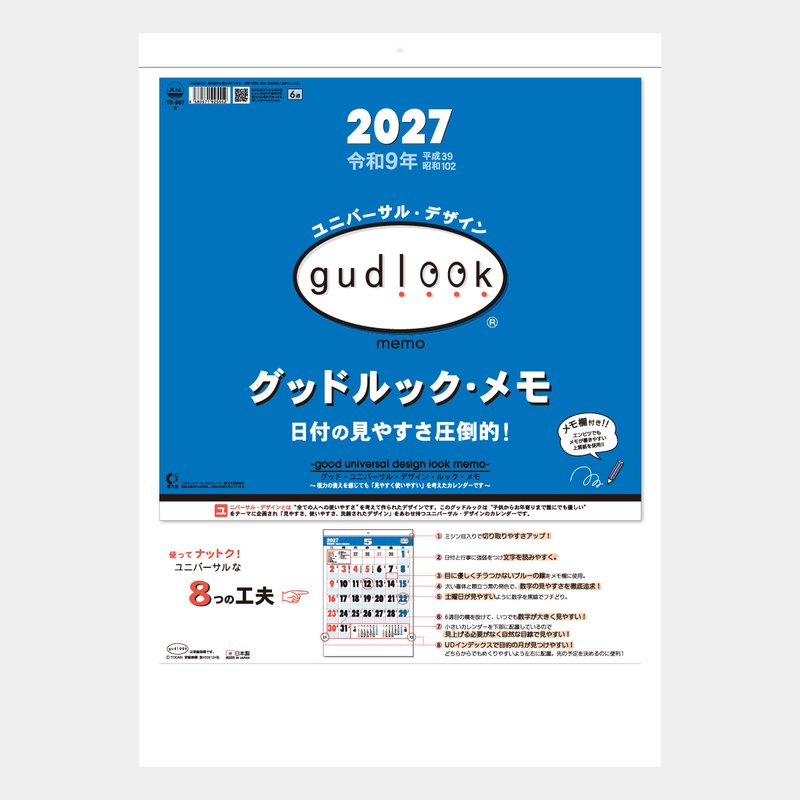 TD-887 グッドルック・メモ