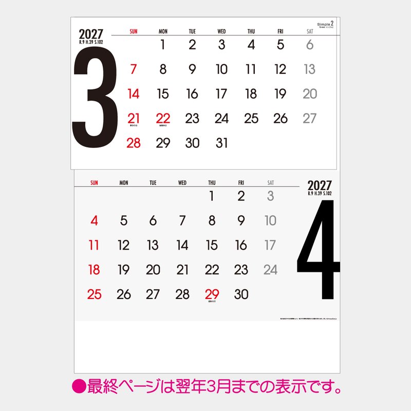 TD-943 シンプル2(15ヶ月)