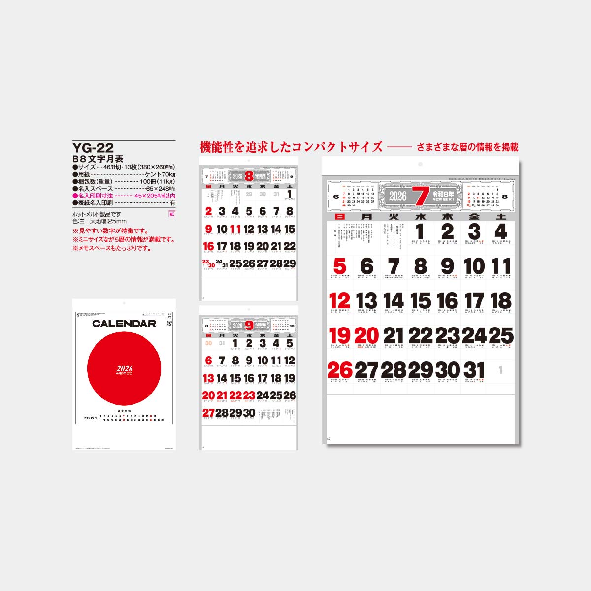 YG-22 B8文字月表