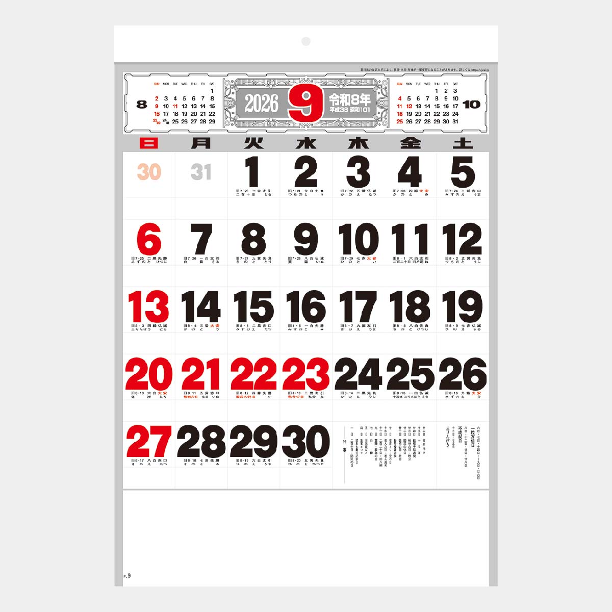 YG-22 B8文字月表