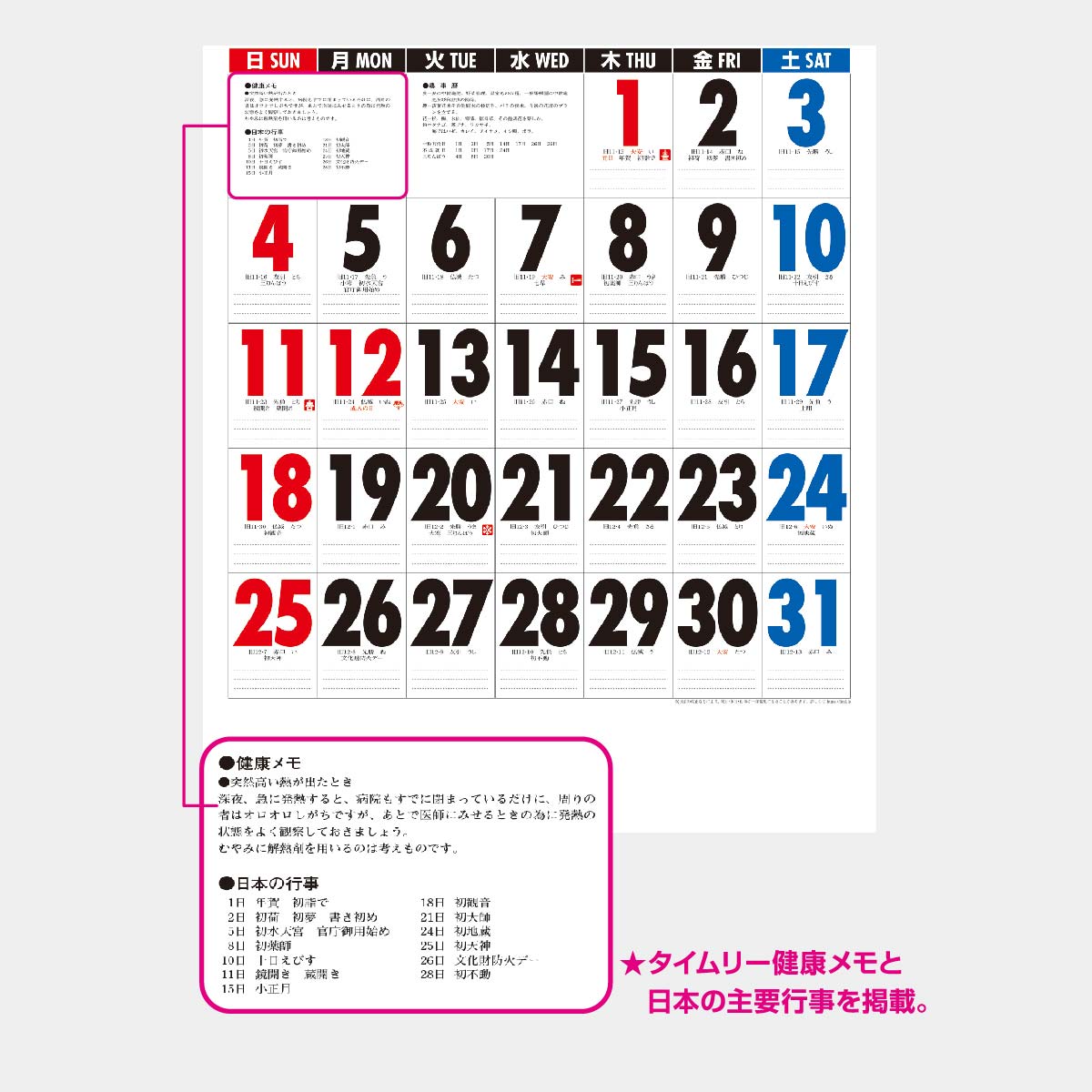 YG-40 和の紋様(A2三色文字月表)