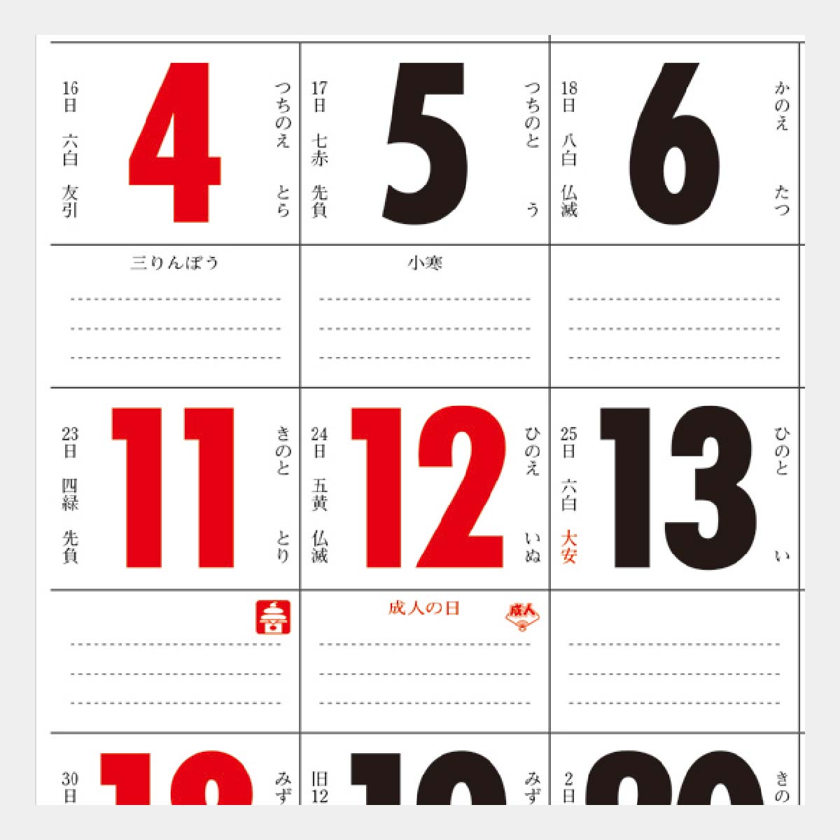 YG-46 匠の美・3色文字月表