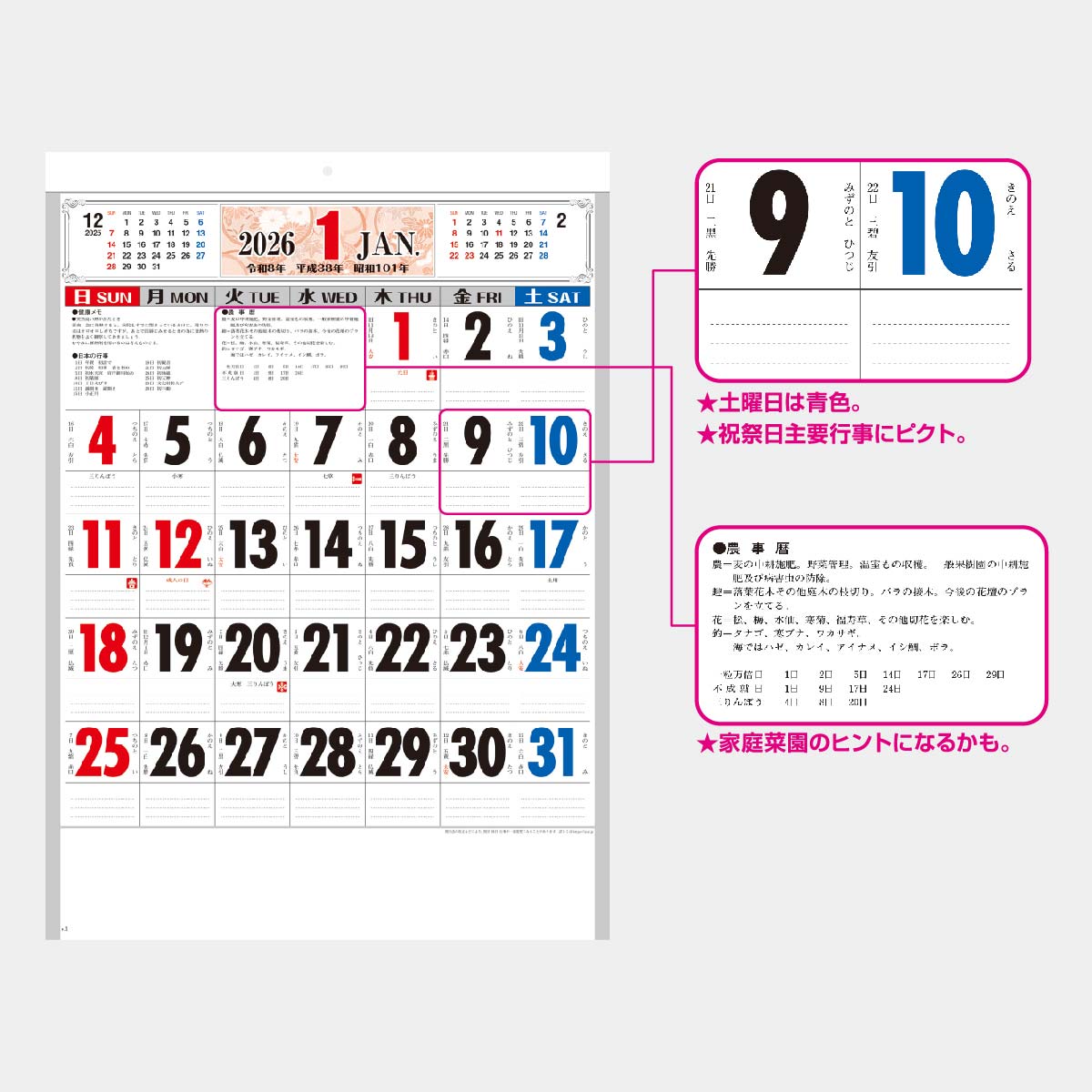 YG-46 匠の美・3色文字月表