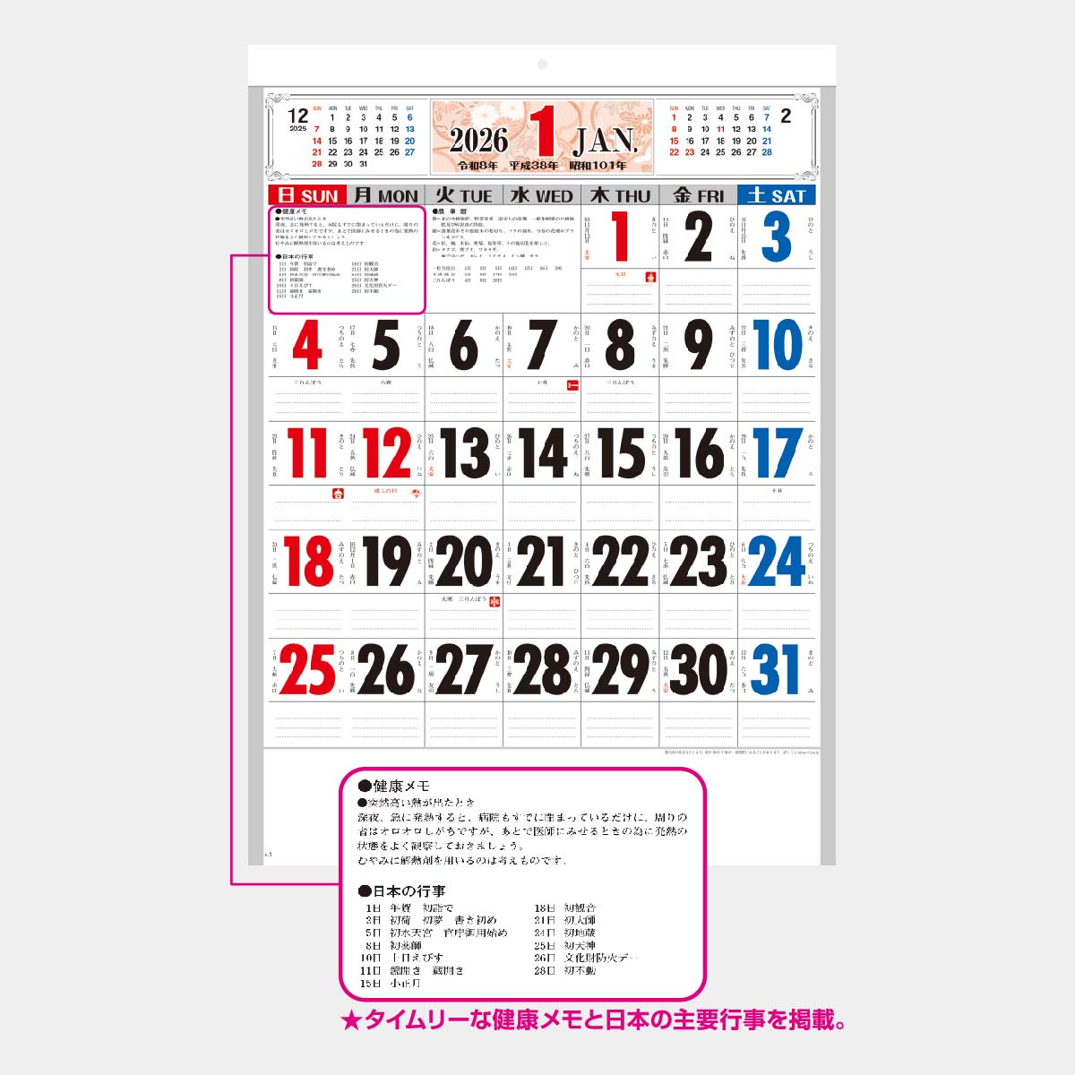 YG-46 匠の美・3色文字月表