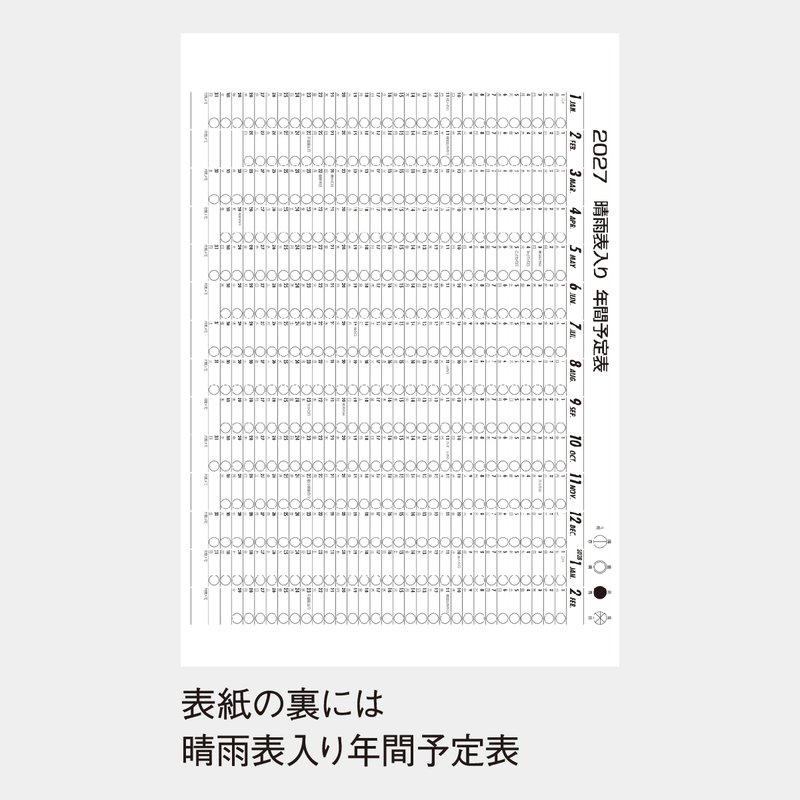 YG-51 3色ジャンボ文字(前後月入り)