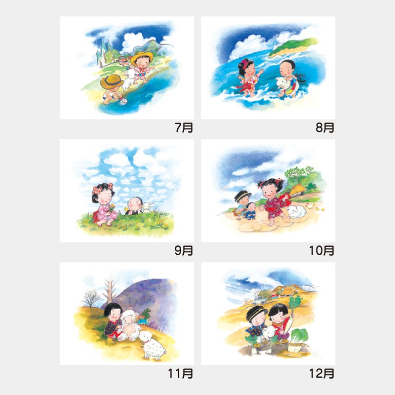 YK-2041 B8 えとごよみ