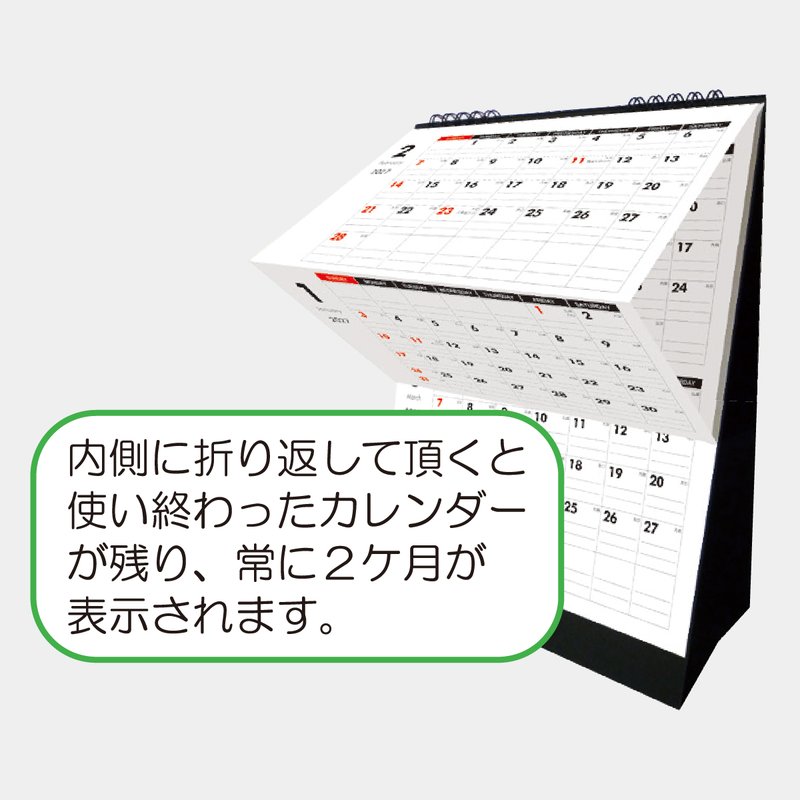 YK-3502 Ⅱ マンスリーデスク